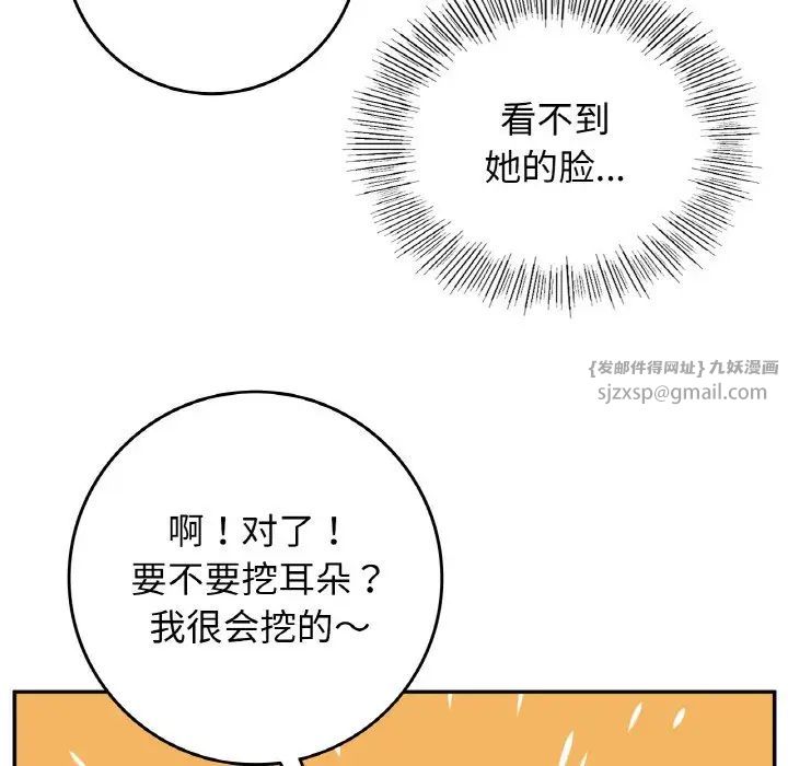 要在乡下一起生活吗第23話