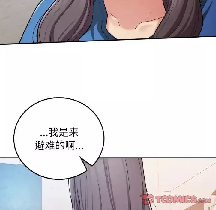 要在乡下一起生活吗-第23話 - 图片 39