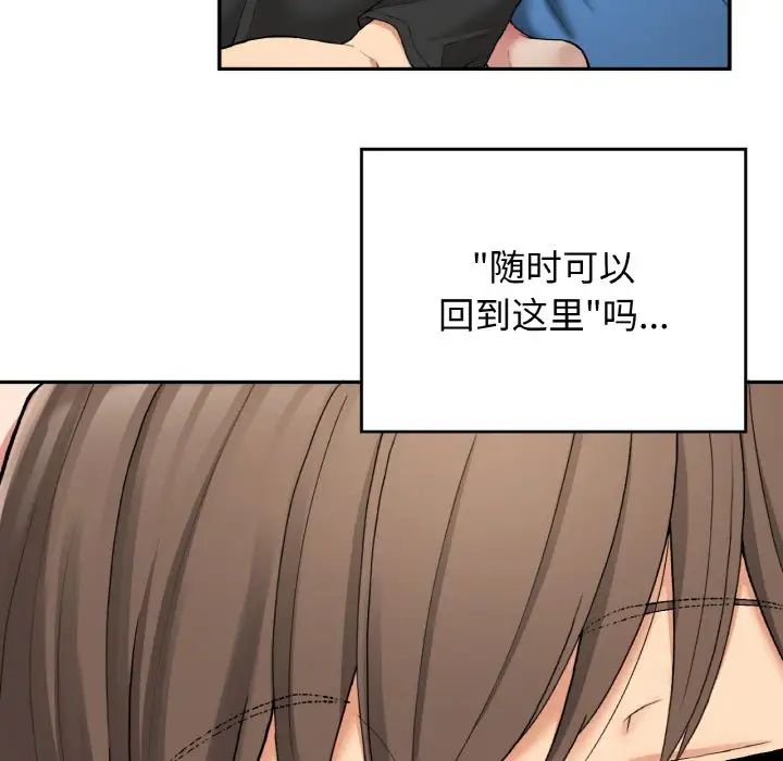 要在乡下一起生活吗第23話