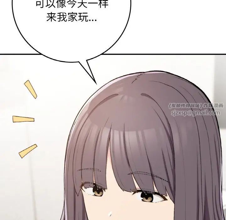 要在乡下一起生活吗第23話