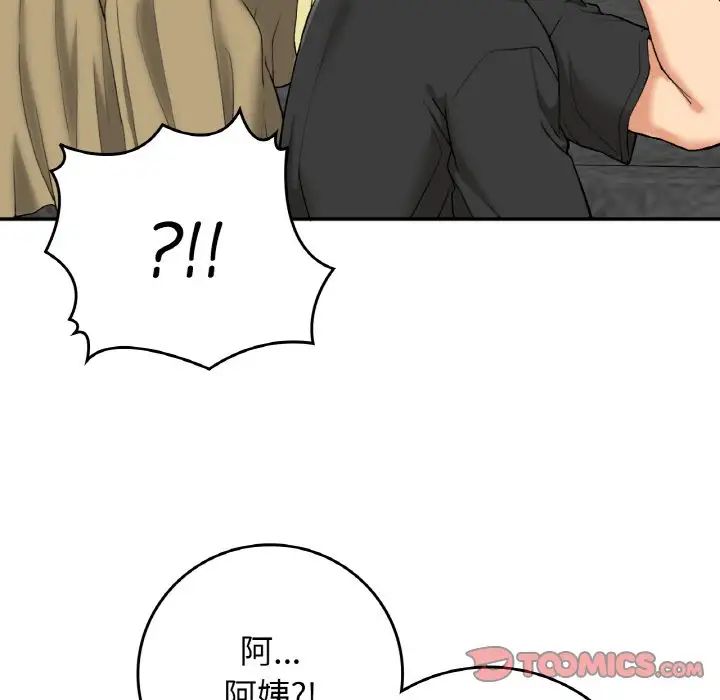 要在乡下一起生活吗第23話