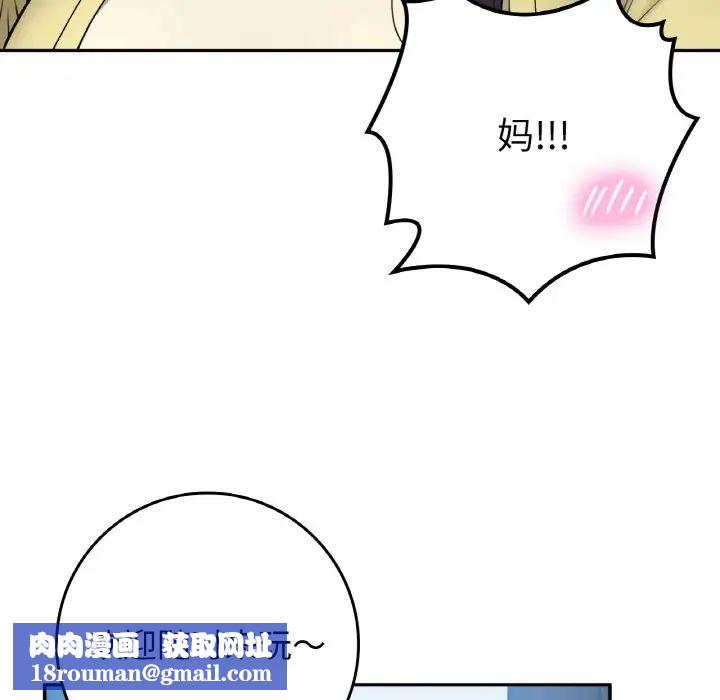 要在乡下一起生活吗第23話