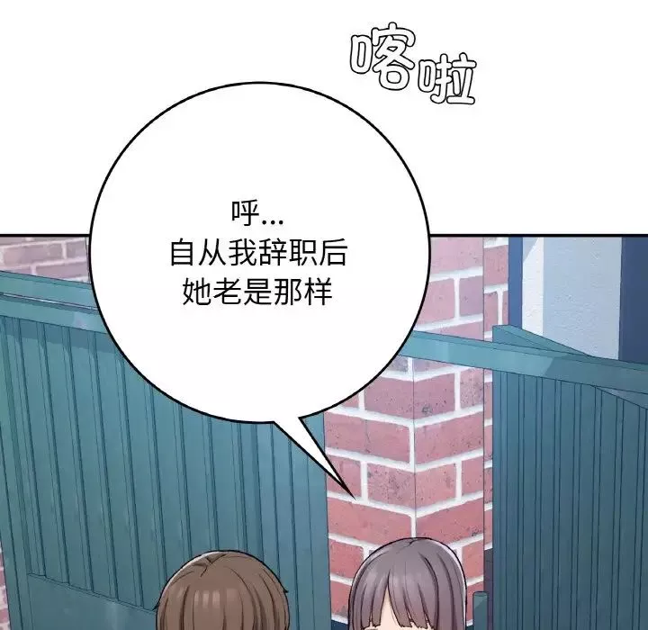 要在乡下一起生活吗-第23話 - 图片 83
