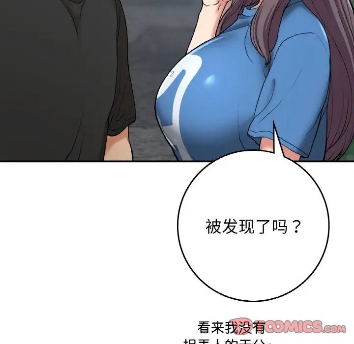 要在乡下一起生活吗第23話