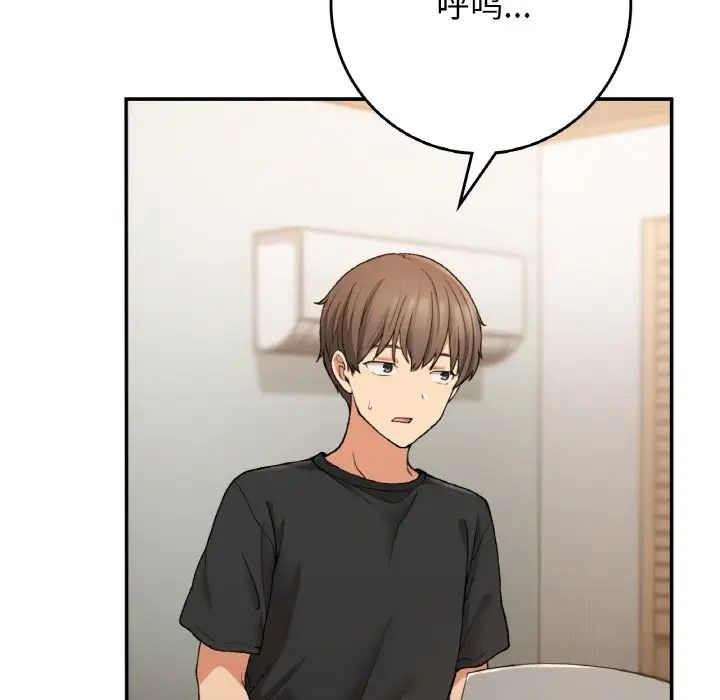 要在乡下一起生活吗第23話