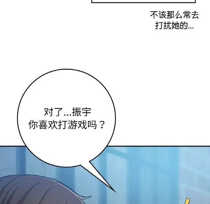 要在乡下一起生活吗-第23話 - 图片 108