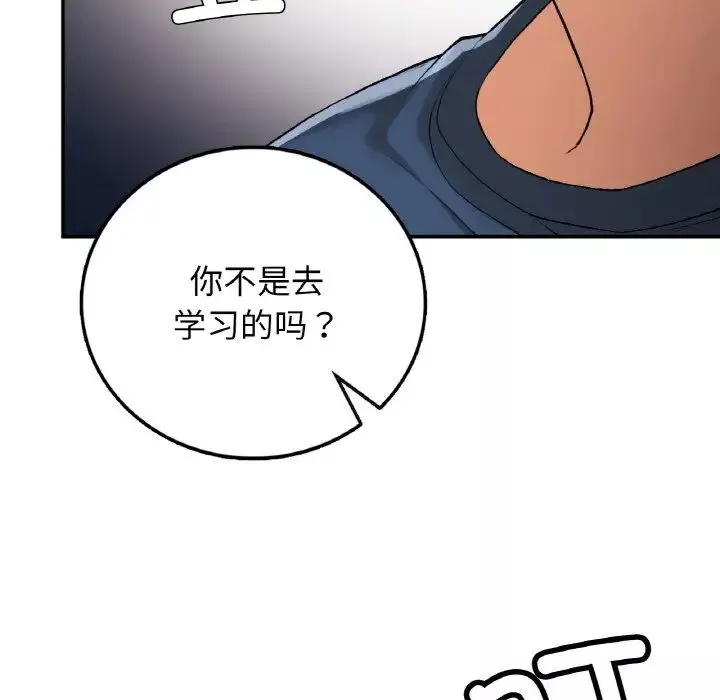 要在乡下一起生活吗-第23話 - 图片 112