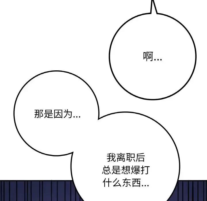 要在乡下一起生活吗-第23話 - 图片 130