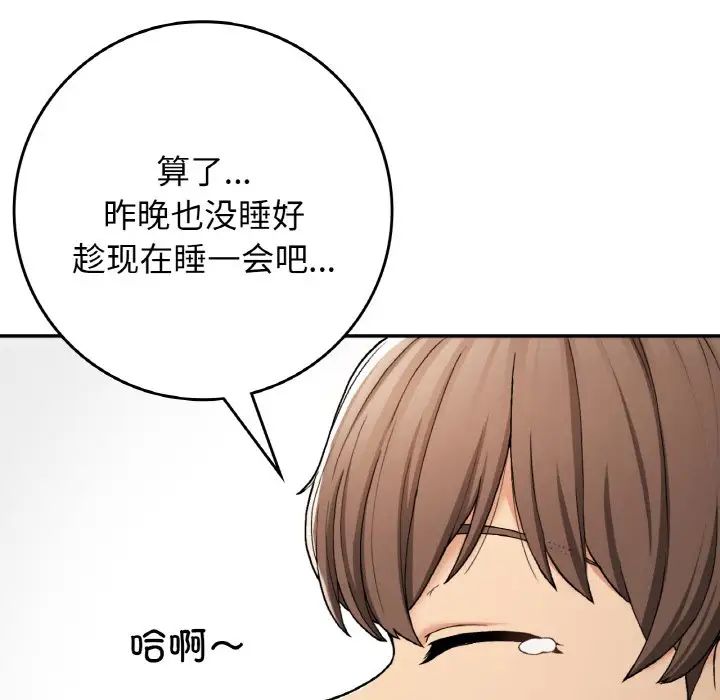 要在乡下一起生活吗第23話