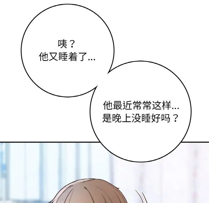 要在乡下一起生活吗第23話