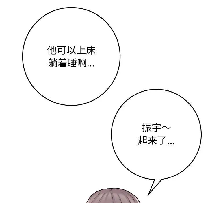 要在乡下一起生活吗第23話