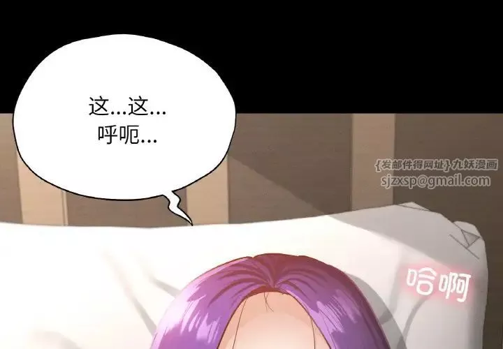 在学校达咩！-第25話 - 图片 4