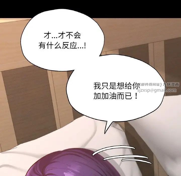 在学校达咩!第25話