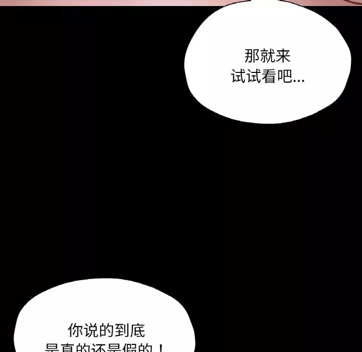 在学校达咩！-第25話 - 图片 19