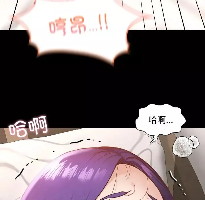 在学校达咩！-第25話 - 图片 23