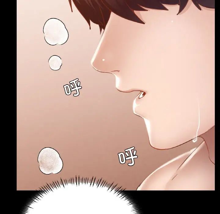 在学校达咩!第25話