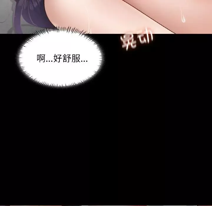 在学校达咩！-第25話 - 图片 32