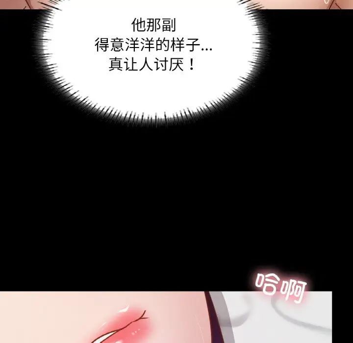 在学校达咩!第25話