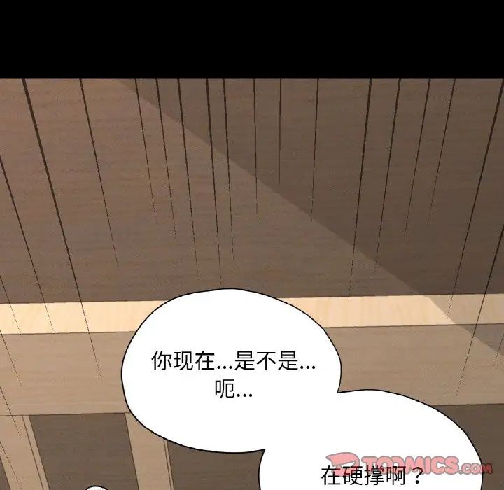 在学校达咩!第25話