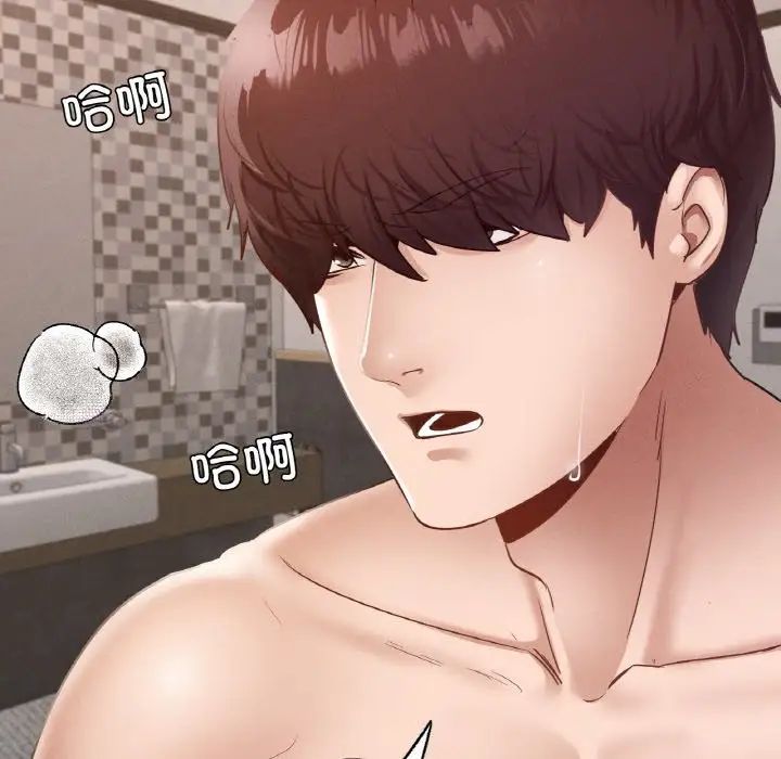 在学校达咩！第25話