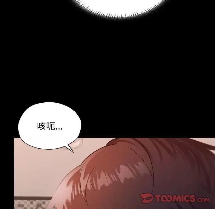 在学校达咩！-第25話 - 图片 51