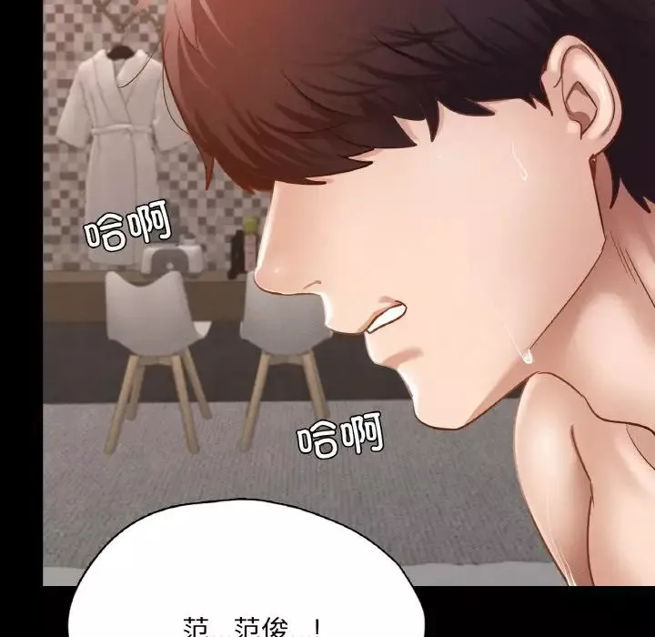 在学校达咩！-第25話 - 图片 52