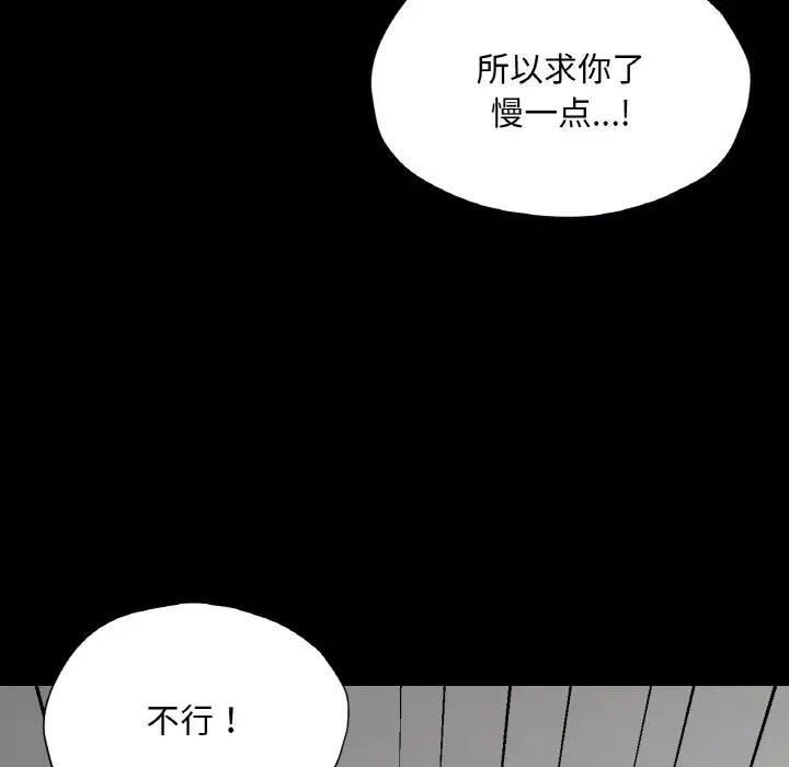 在学校达咩！第25話