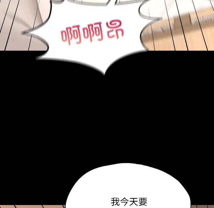 在学校达咩!第25話