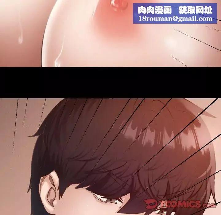 在学校达咩！-第25話 - 图片 69