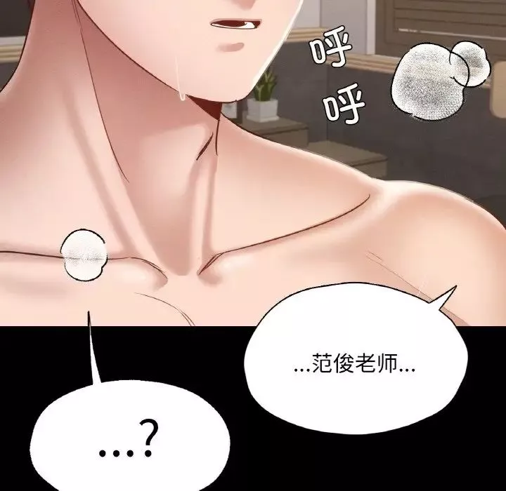在学校达咩！-第25話 - 图片 79