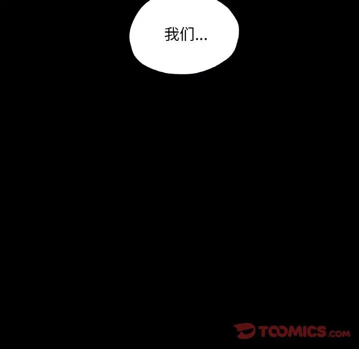 在学校达咩！第25話