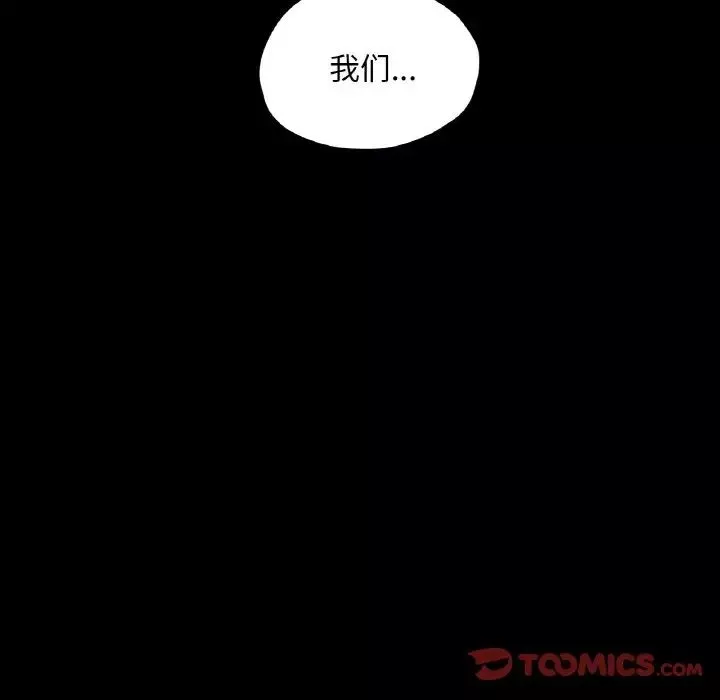 在学校达咩！-第25話 - 图片 81
