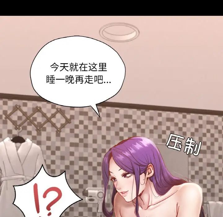 在学校达咩!第25話