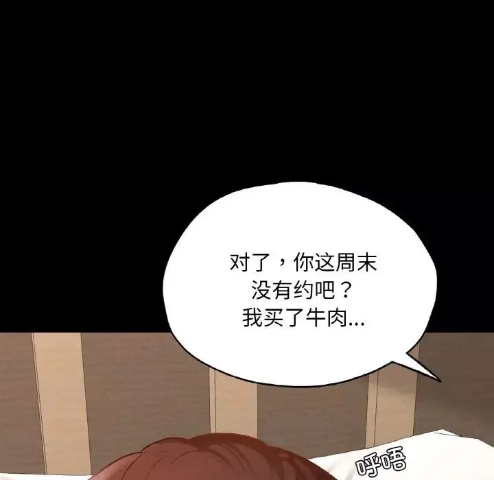 在学校达咩！-第25話 - 图片 84