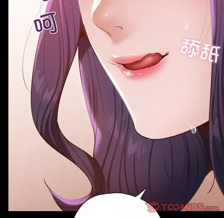 在学校达咩！-第25話 - 图片 87