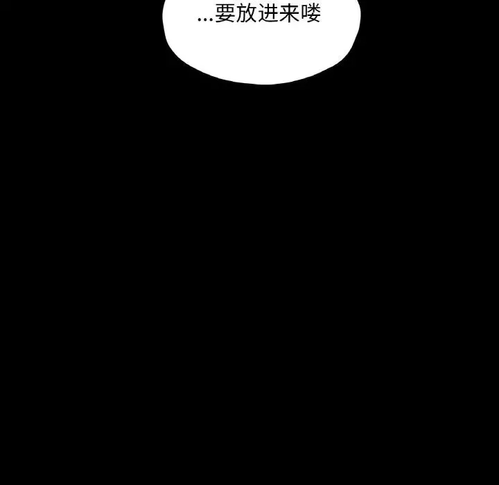 在学校达咩！-第25話 - 图片 88