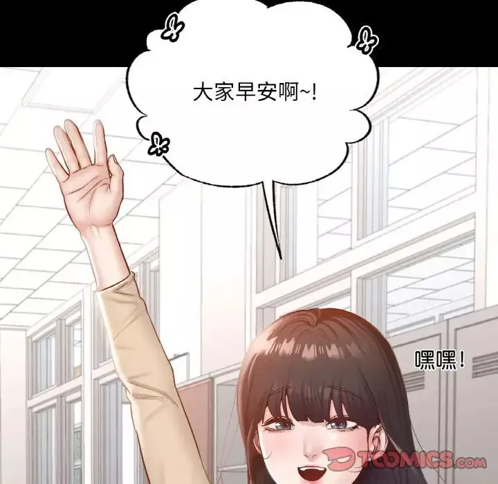 在学校达咩！-第25話 - 图片 93