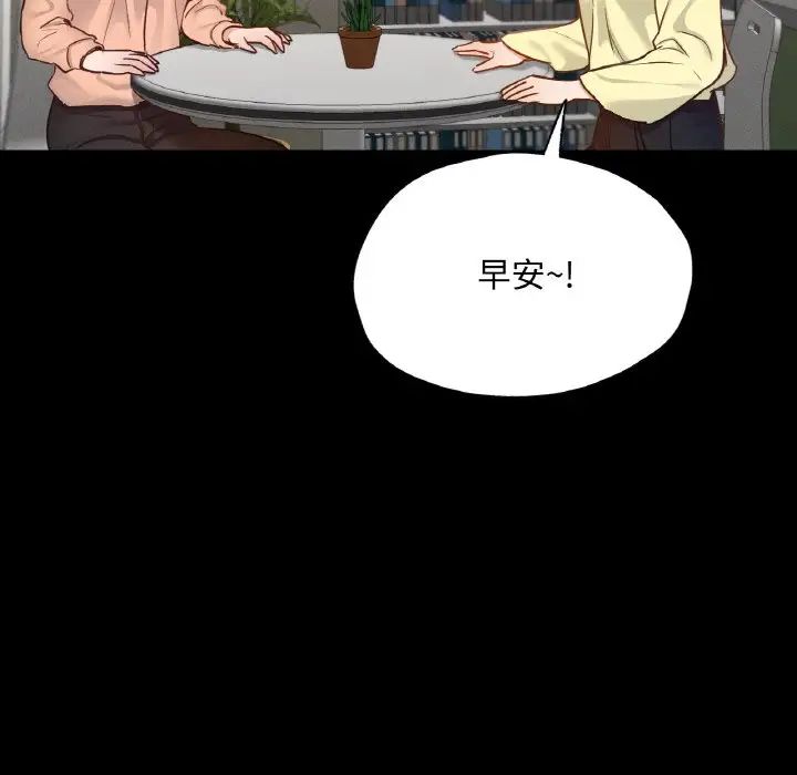 在学校达咩!第25話