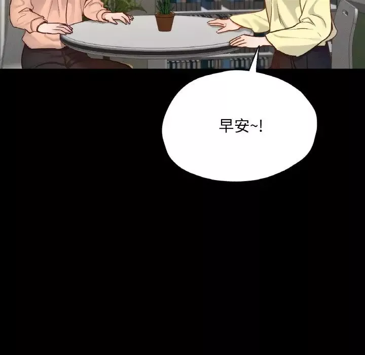 在学校达咩！-第25話 - 图片 97
