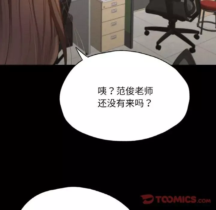 在学校达咩！-第25話 - 图片 99