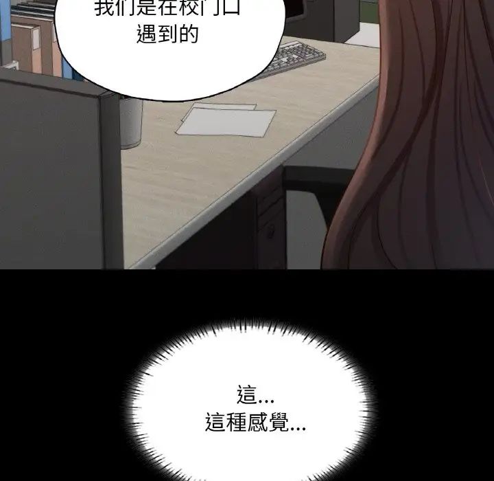 在学校达咩！第25話