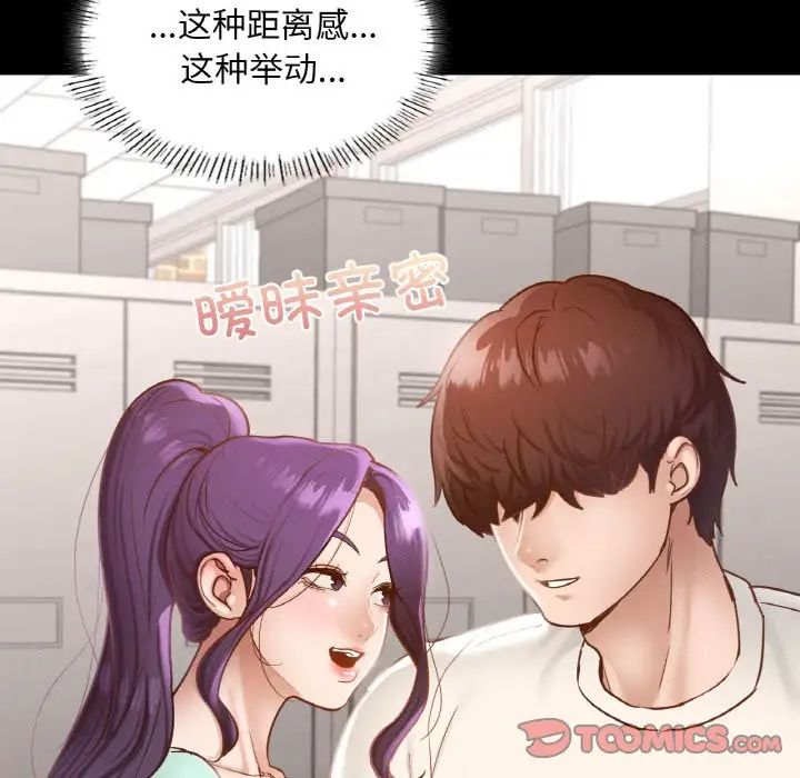 在学校达咩!第25話