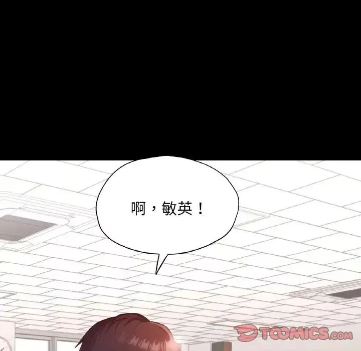 在学校达咩！-第25話 - 图片 117