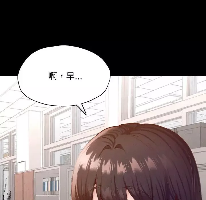 在学校达咩！-第25話 - 图片 119