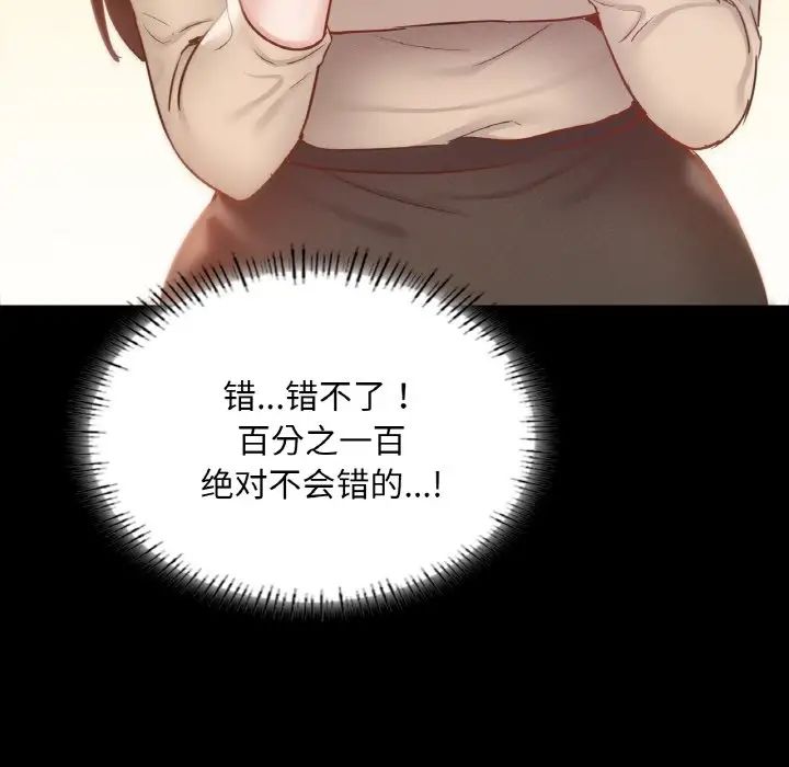 在学校达咩!第25話