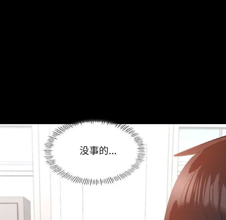 在学校达咩!第25話