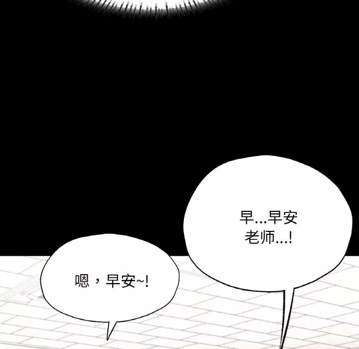 在学校达咩！第25話