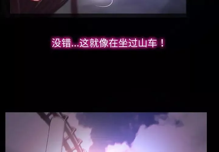 寻找初恋-第11話 - 图片 2