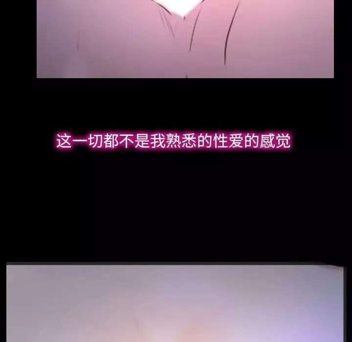 寻找初恋-第11話 - 图片 7