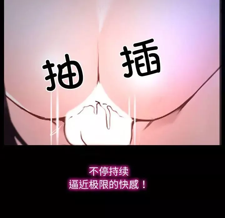 寻找初恋-第11話 - 图片 8